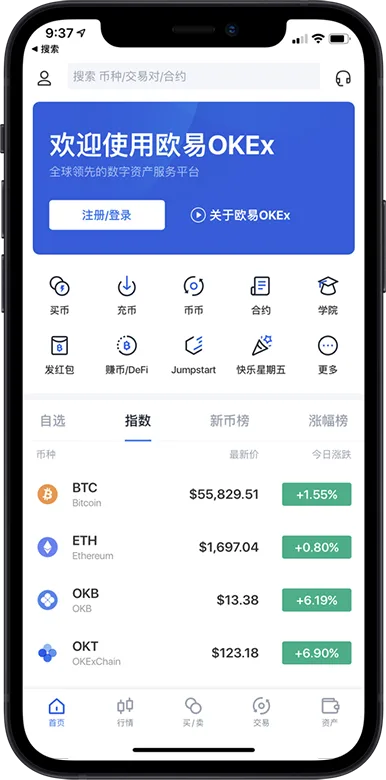 欧易功能与优势配图